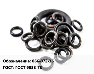 Кольцо РТИ 066-072-36 ГОСТ: ГОСТ 9833-73, шт цена от 249.3 Р / шт, где купить, условия доставки в Минске и Минской области